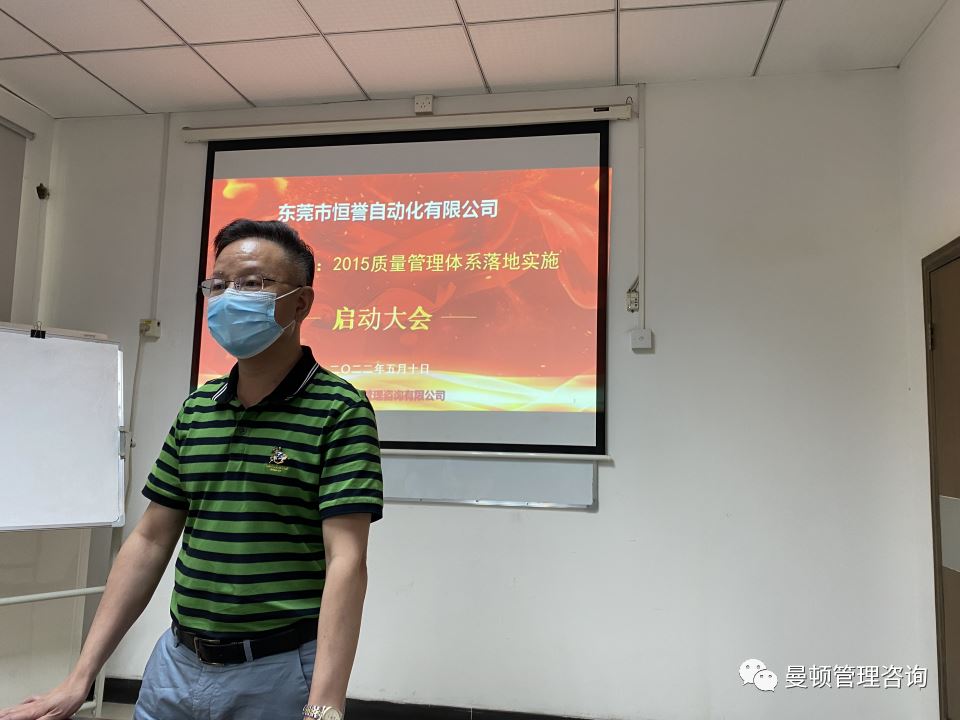 流程再造、牢固基石--恒譽自動化公司質量管理體系落地實施